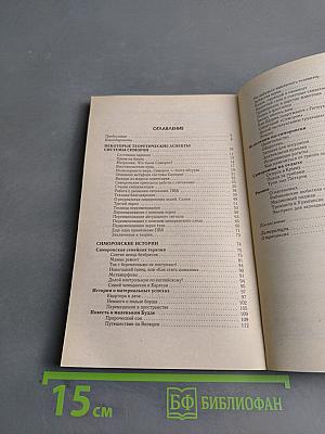 Учебник везения. Курс начинающего волшебника