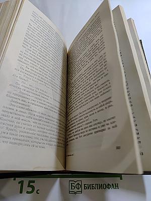 Унесенные ветром. Том 1