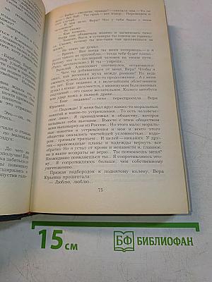 Эмигранты. Повести и рассказы
