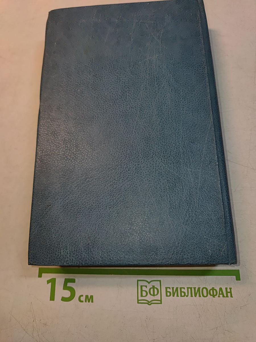 Эмигранты. Повести и рассказы