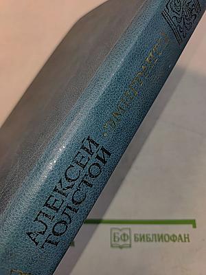 Эмигранты. Повести и рассказы