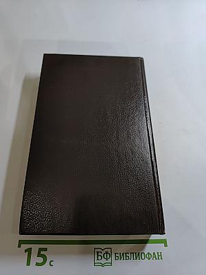 Унесенные ветром. Том 1