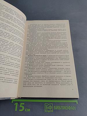 Кружок вязания крючком. Пособие для учителя
