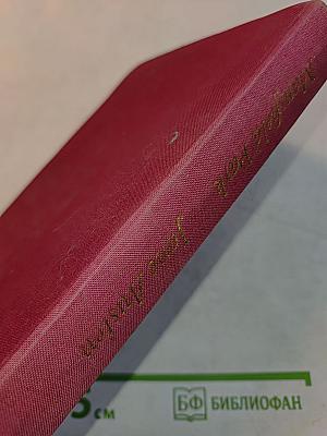 Mansfield Park