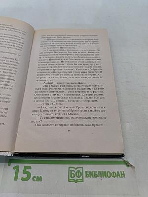 Мечта скинхеда