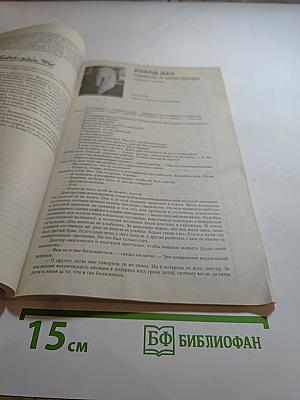 Иностранная литература № 5 1995