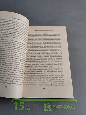 Тренировка тела и духа