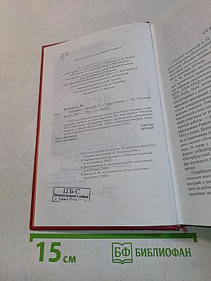 Собрание сочинений. Том 1. Пруд. Роман