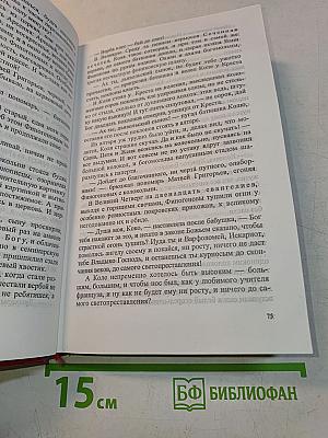 Собрание сочинений. Том 1. Пруд. Роман
