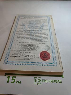 Иностранная литература № 5 1995