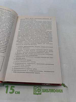 4 группы крови – 4 образа жизни