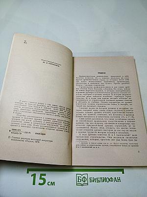 Древнеегипетский храм