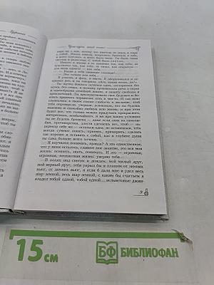 О любви