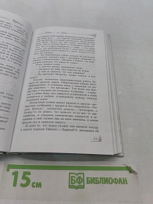О любви