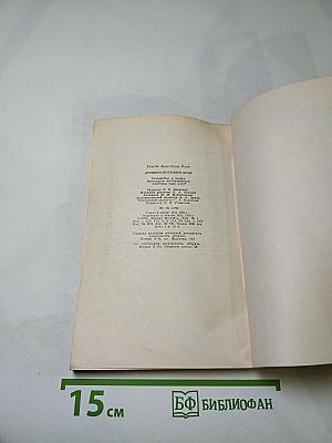 Древнеегипетский храм