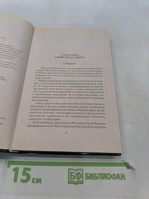 Тень Сохатого