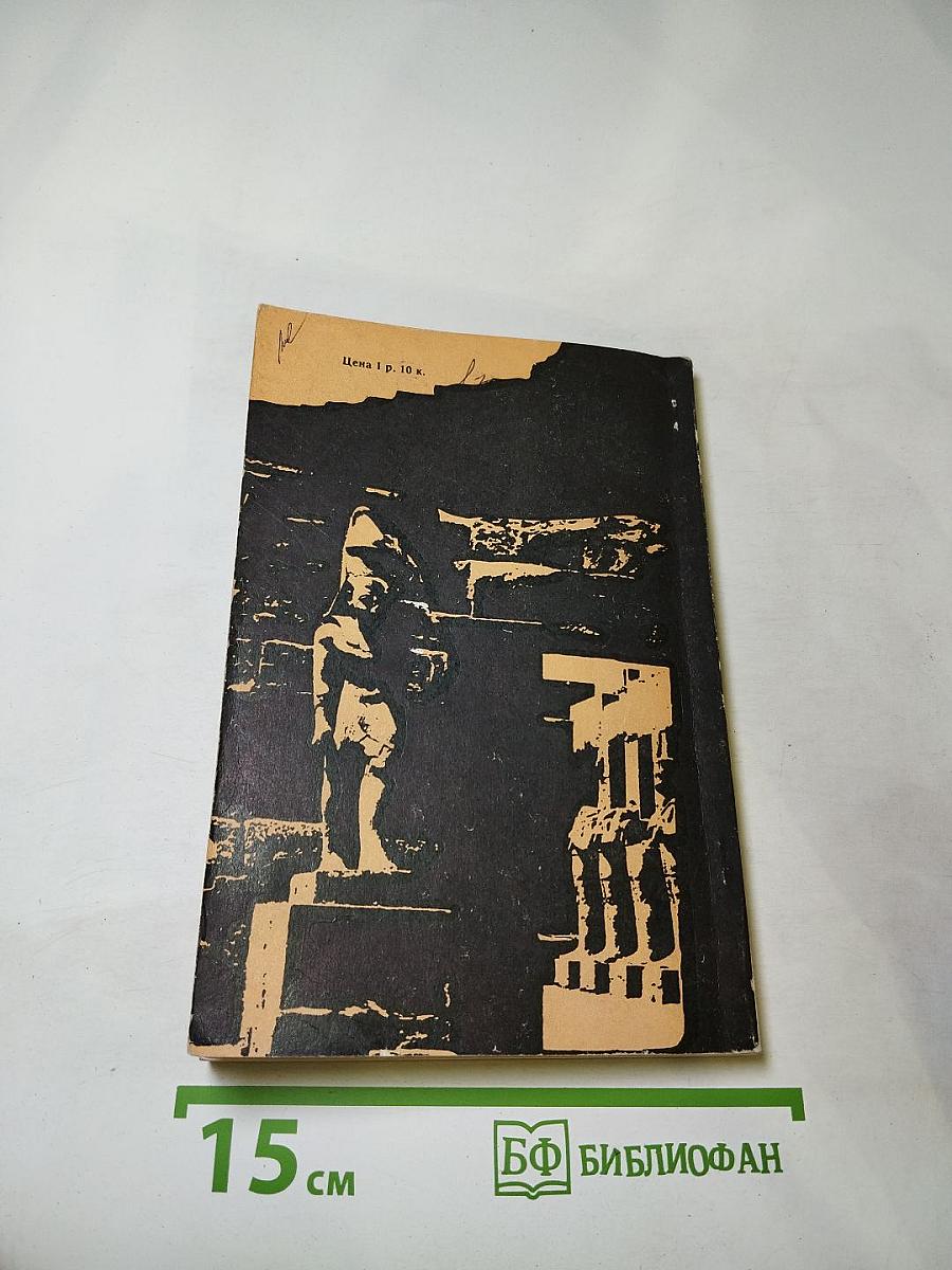 Древнеегипетский храм