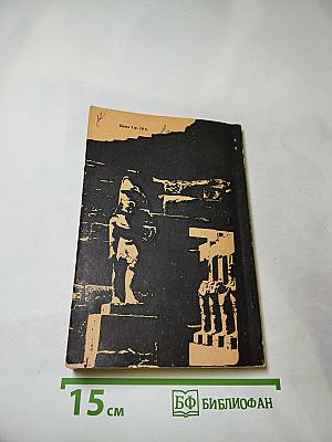 Древнеегипетский храм