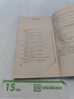 Овощи-целители
