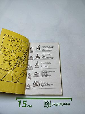 Вокруг Ростова Великого