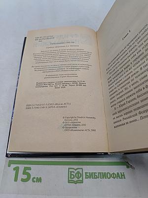 Степень покорности