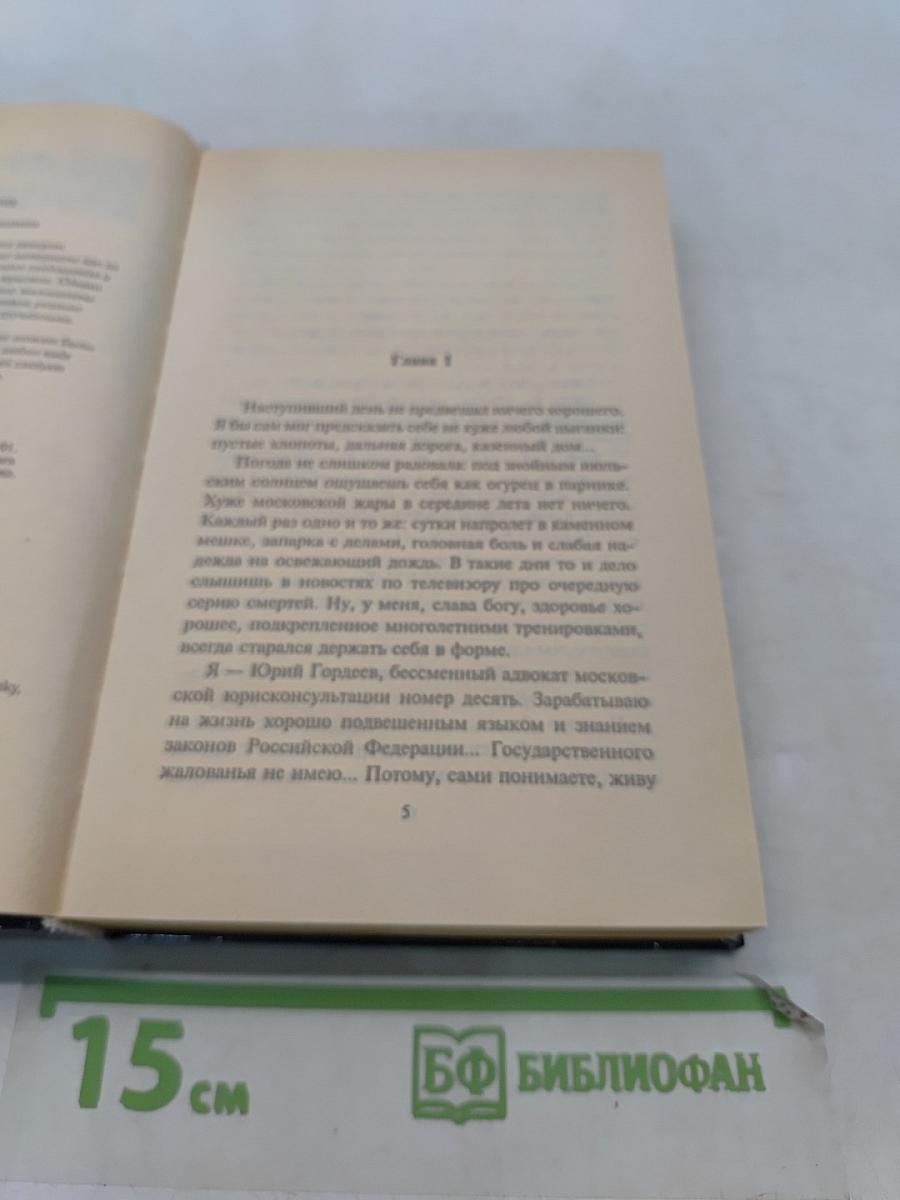 Степень покорности