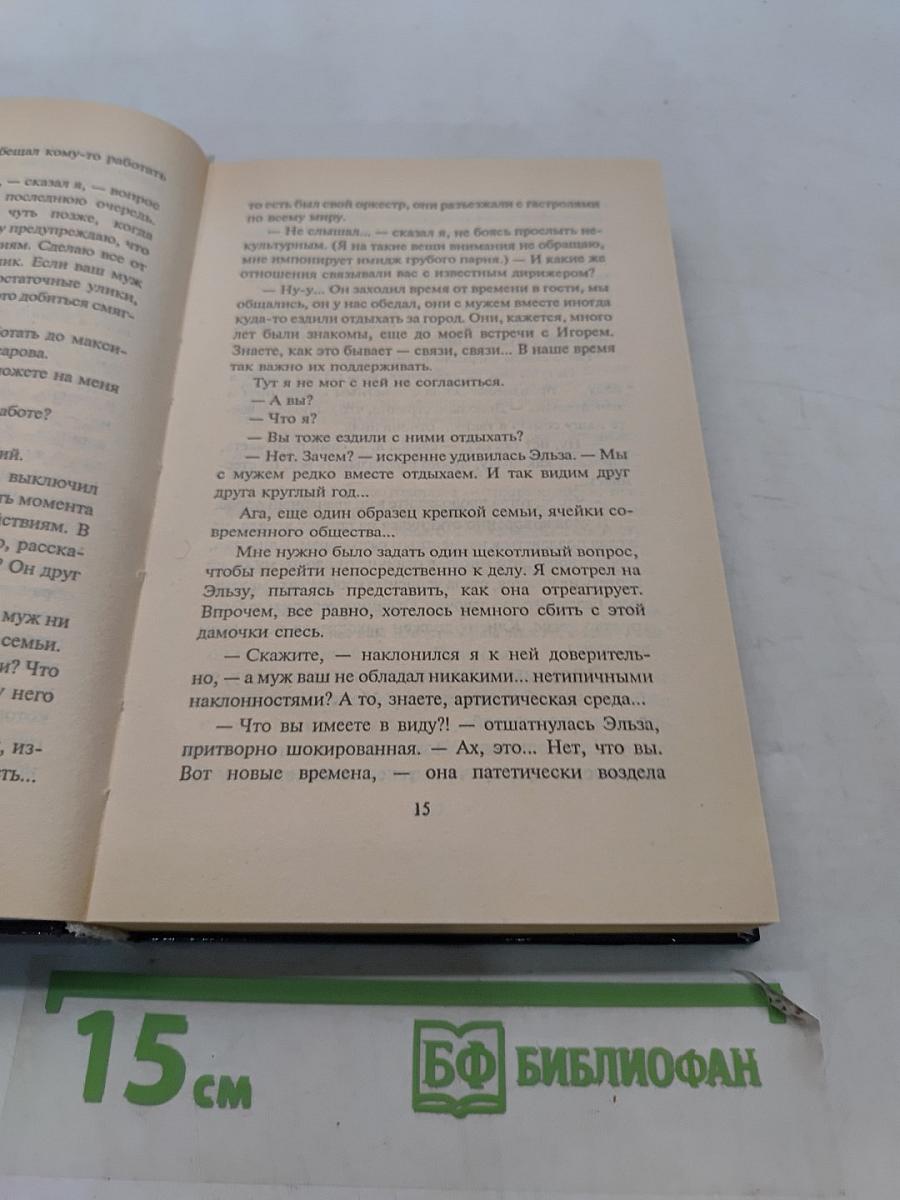 Степень покорности