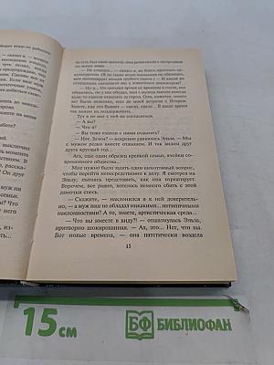 Степень покорности