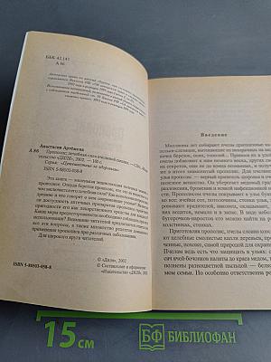 Прополис. Лечебная сила пчелиной смолки