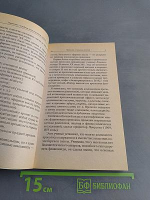 Прополис. Лечебная сила пчелиной смолки