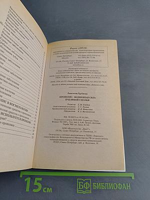 Прополис. Лечебная сила пчелиной смолки
