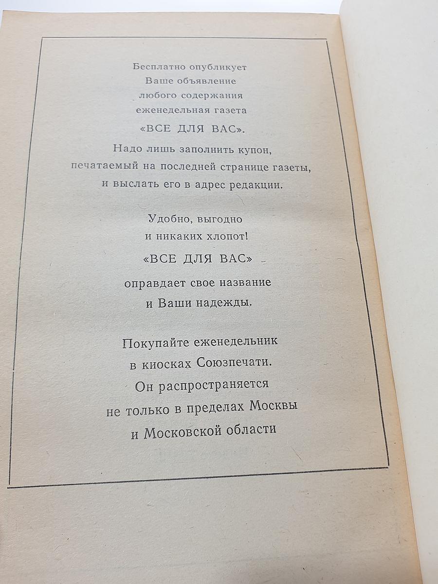 Раковый корпус
