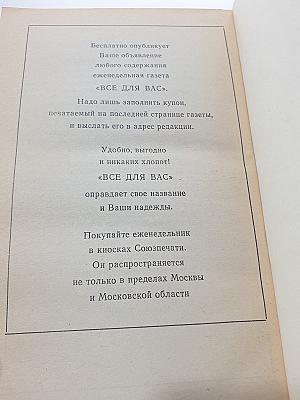 Раковый корпус
