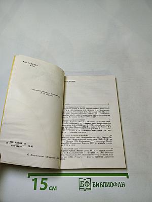 Вокруг Ростова Великого