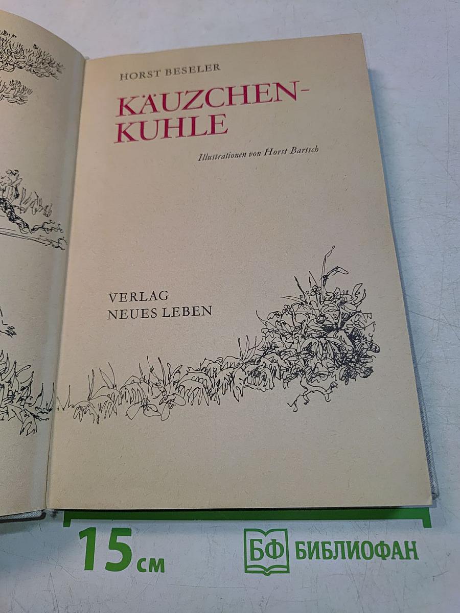 Käuzchen-Kuhle