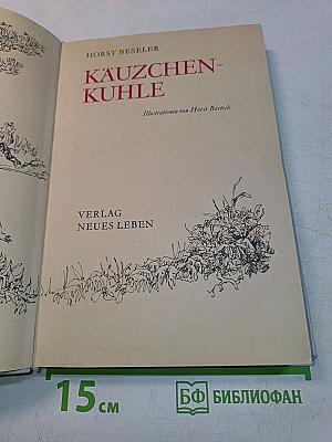Käuzchen-Kuhle