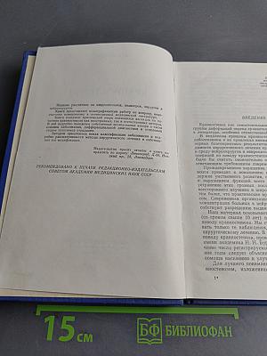 Крапиостеноз (клиника и хирургическое лечение)