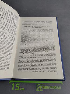 Крапиостеноз (клиника и хирургическое лечение)