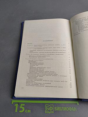 Крапиостеноз (клиника и хирургическое лечение)