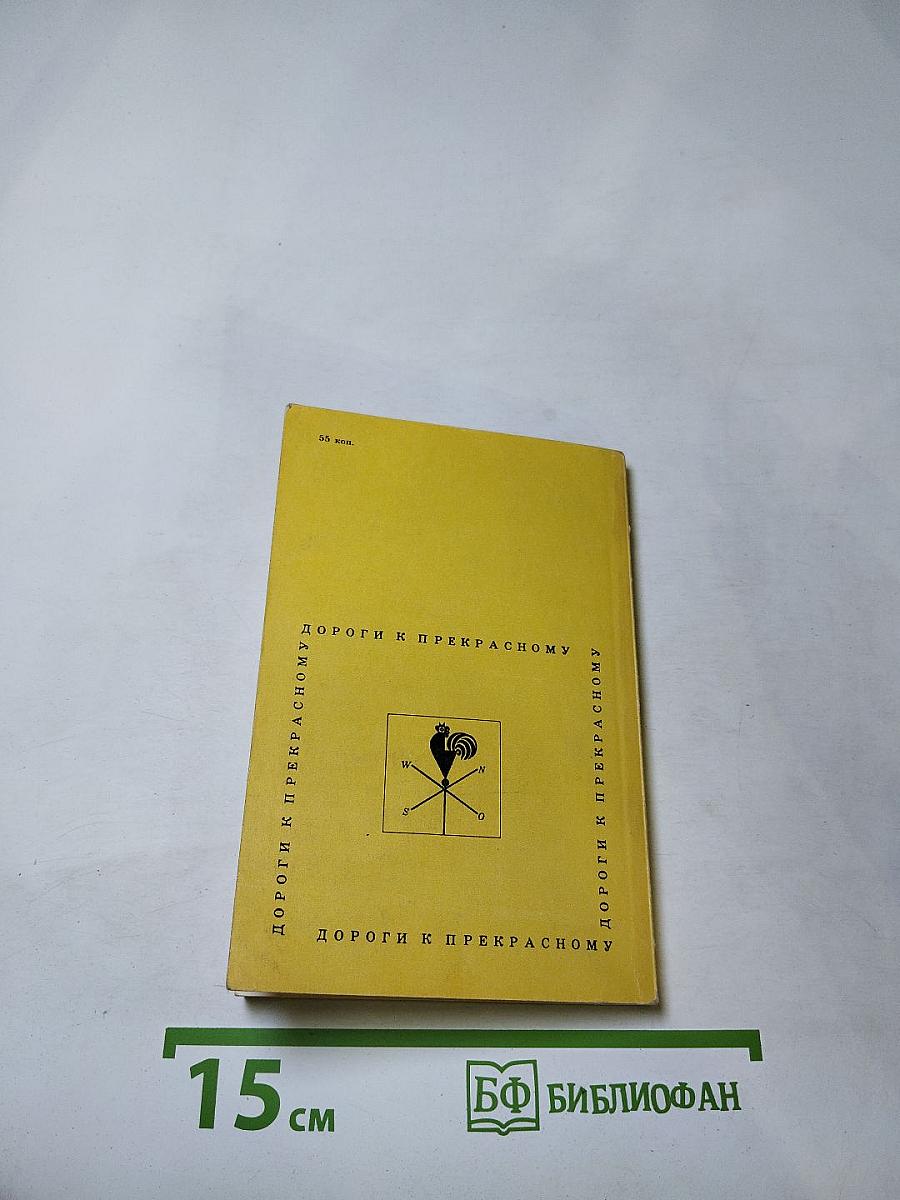 Вокруг Ростова Великого