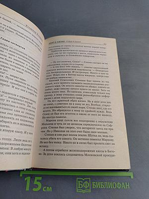 Менг в законе. Судья и палач