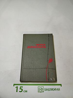 Избранная лирика