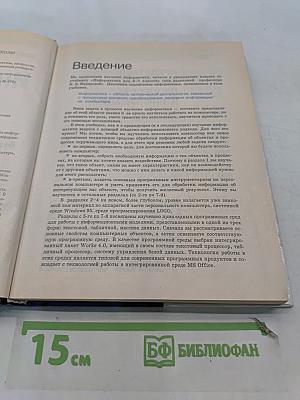 Информатика 7-8 класс