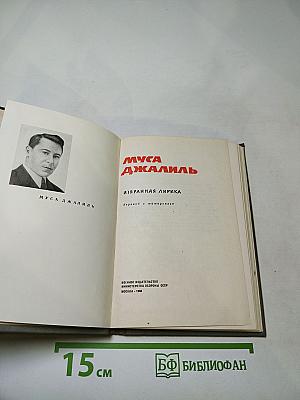 Избранная лирика