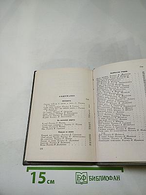 Избранная лирика