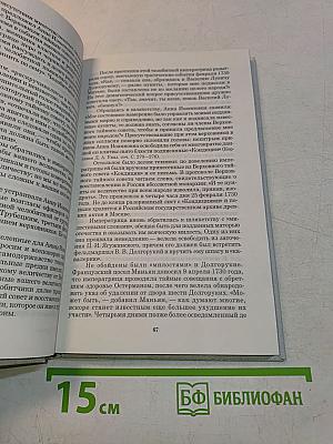 Страсти у трона