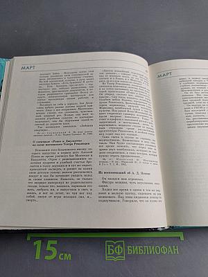 Театральный календарь 1992