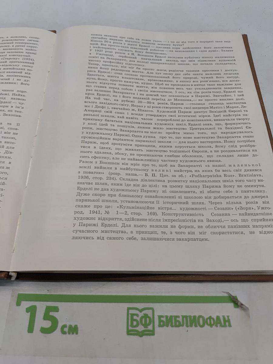 Адальберт Ерделі