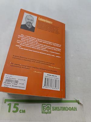 Множественные ушибы