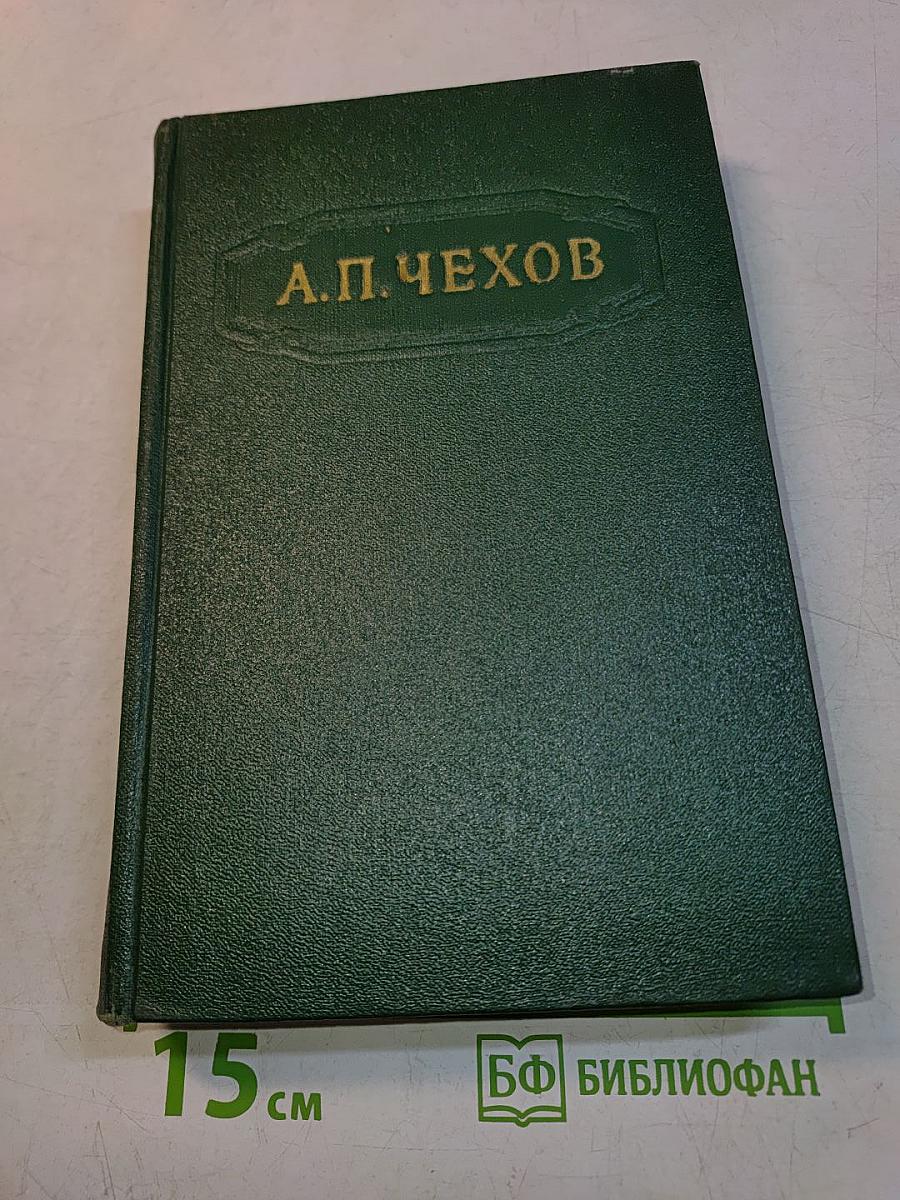 Собрание сочинений. Том седьмой. Повести и рассказы 1885-1891